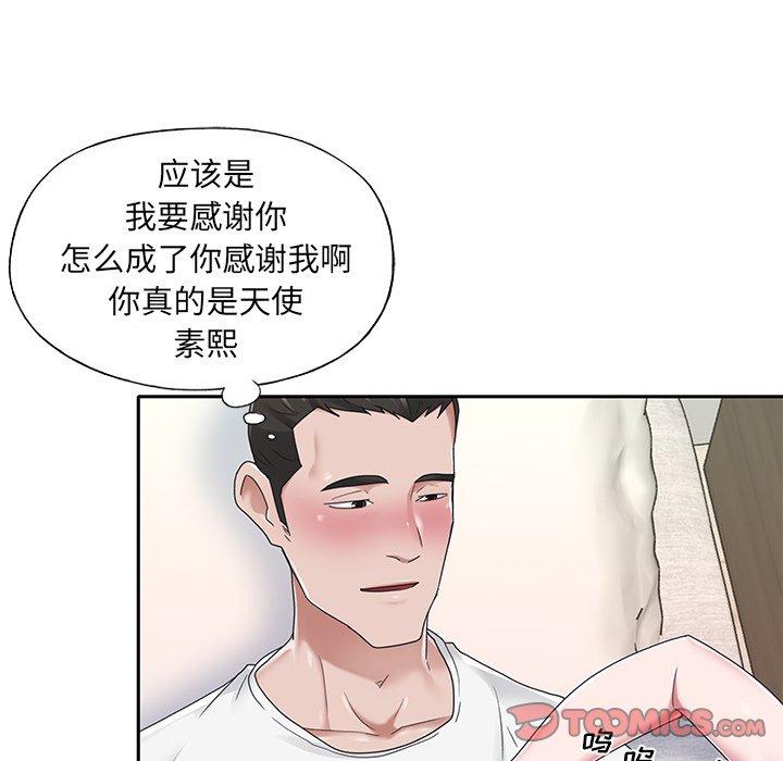 特殊佣人第25话