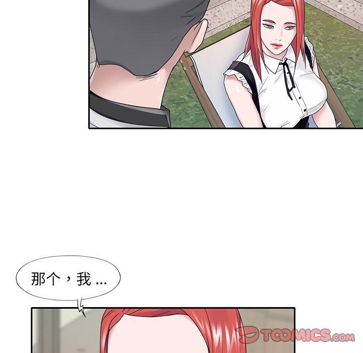 特殊佣人第26话