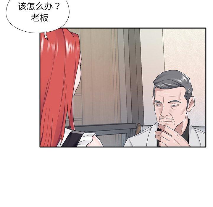 特殊佣人第26话