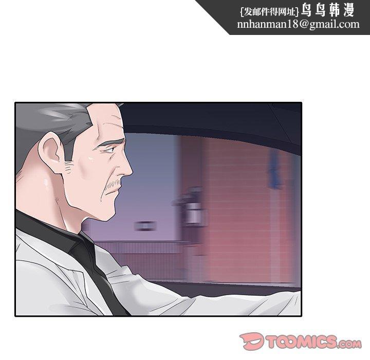 特殊佣人第26话