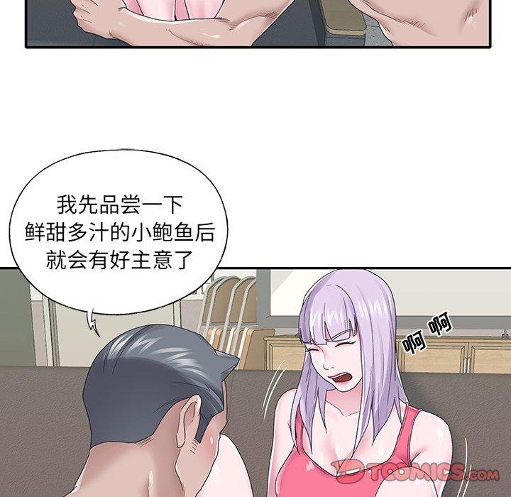 特殊佣人第26话
