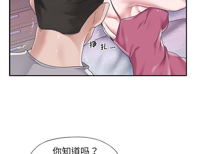 特殊佣人第27话