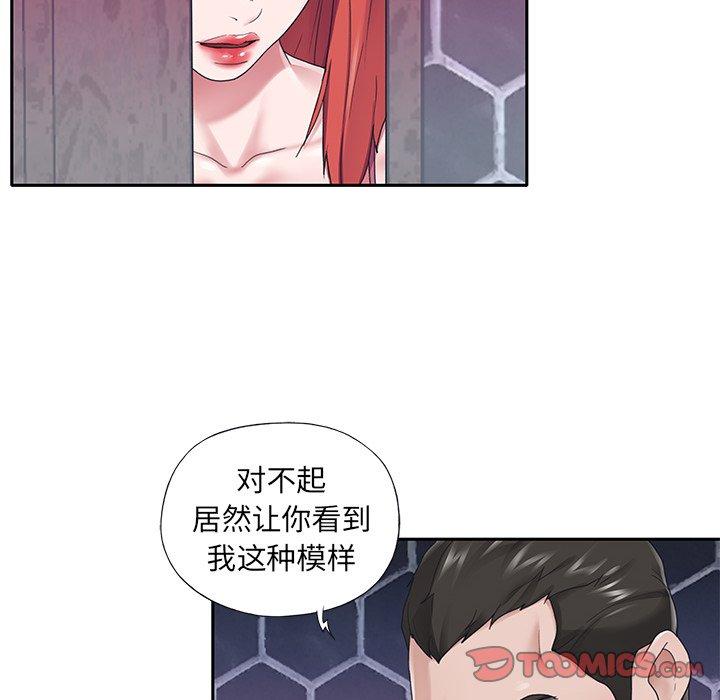 特殊佣人第27话
