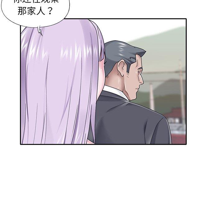 特殊佣人第27话