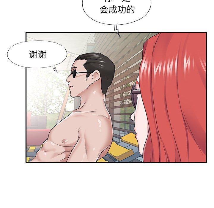 特殊佣人第27话