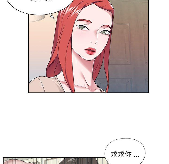 特殊佣人第31话