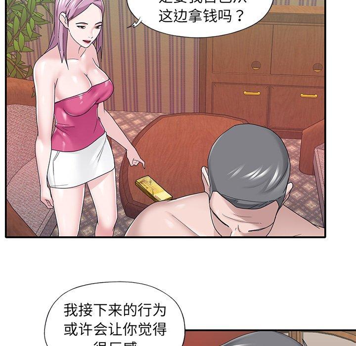 特殊佣人第31话