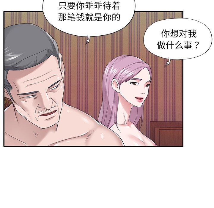 特殊佣人第31话