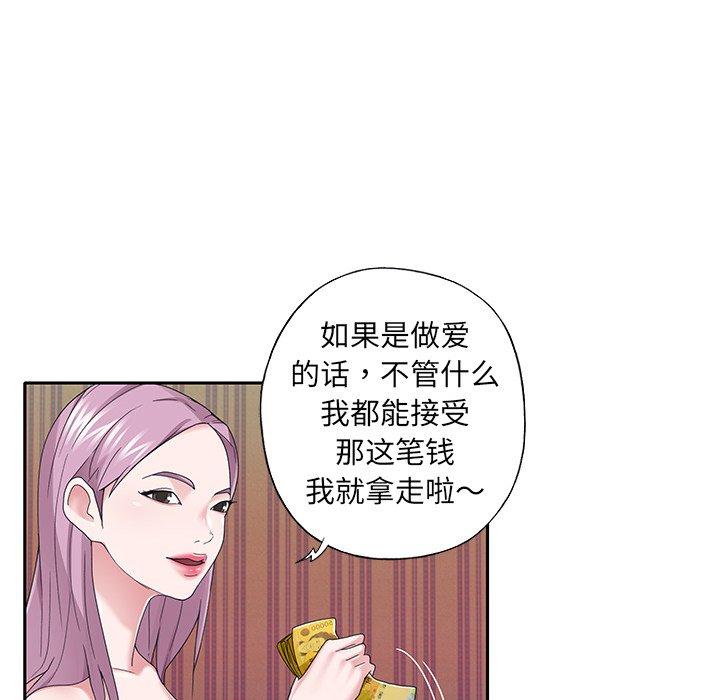 特殊佣人第31话