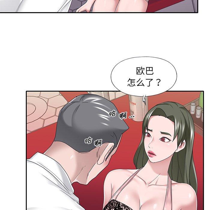 特殊佣人第33话