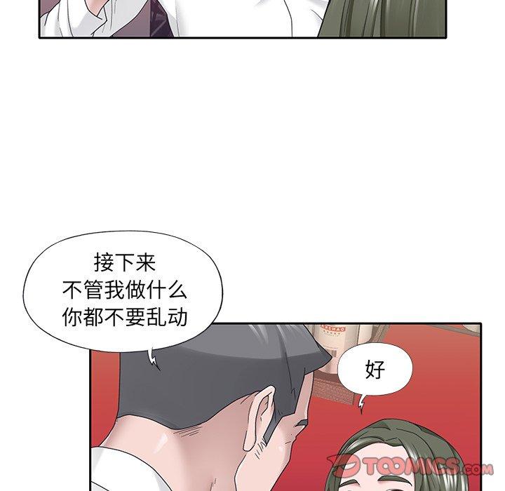 特殊佣人第33话