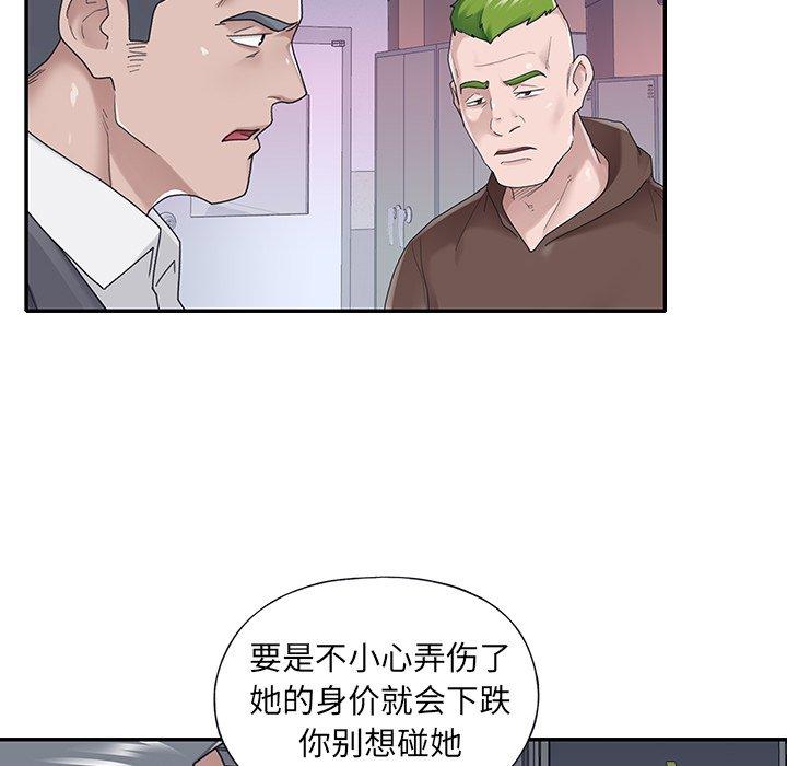 特殊佣人第34话