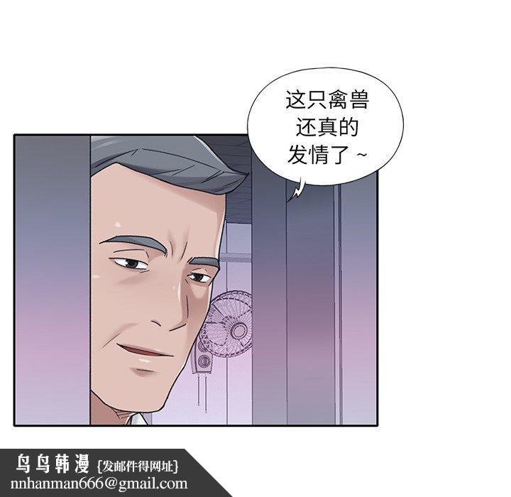特殊佣人第34话