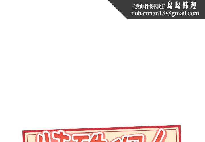 特殊佣人第35话