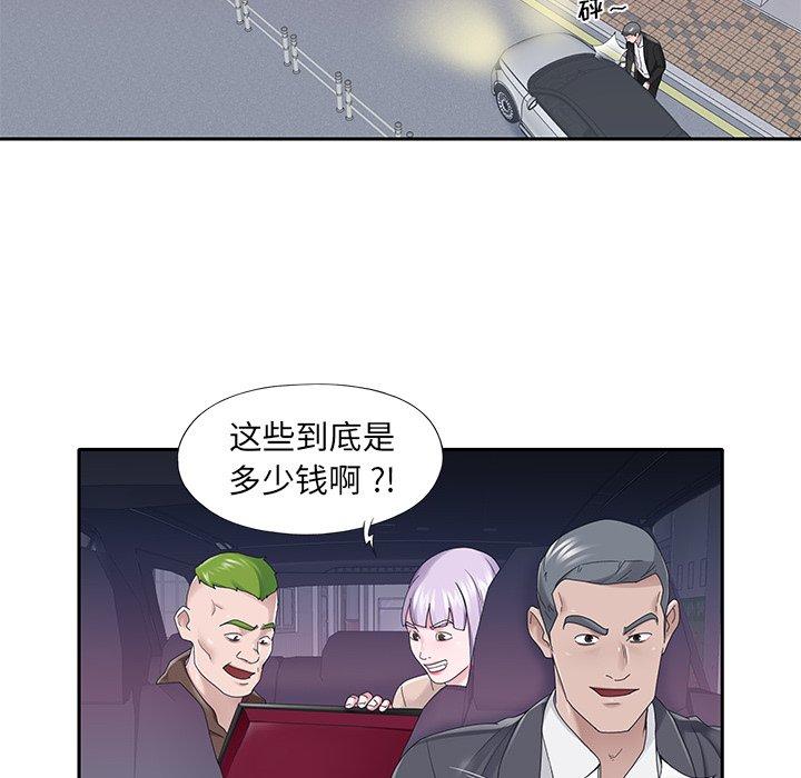 特殊佣人第35话