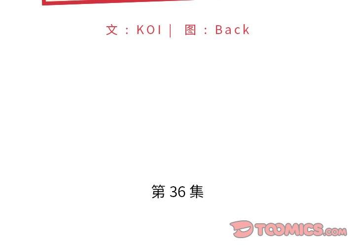特殊佣人第36话
