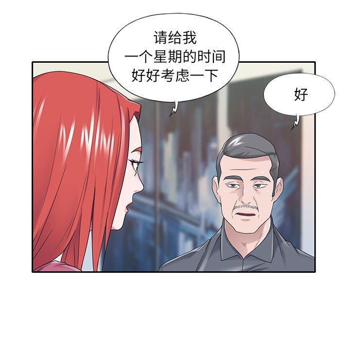 特殊佣人第36话