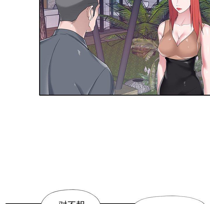 特殊佣人第36话