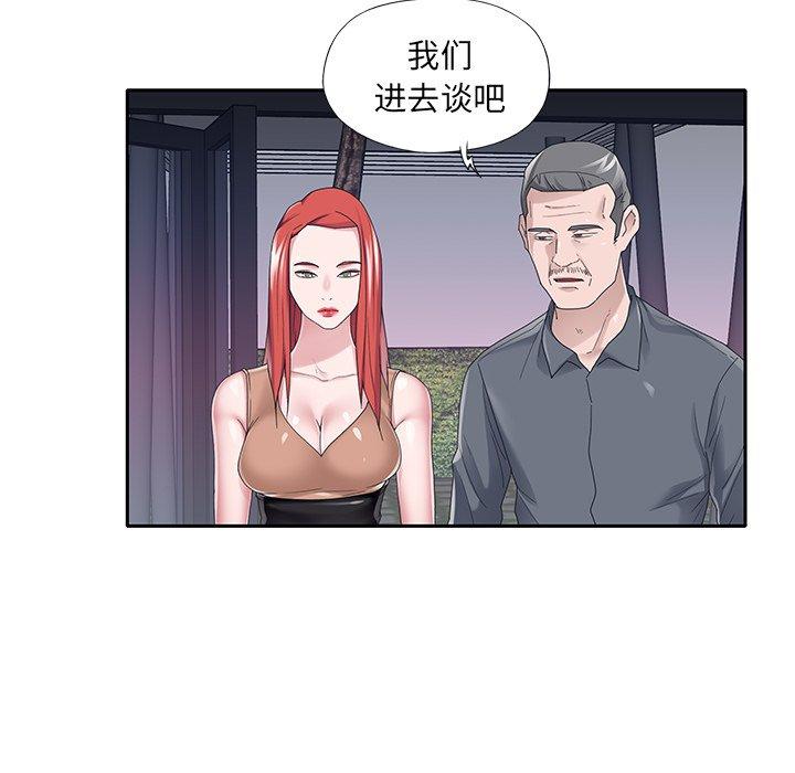 特殊佣人第36话