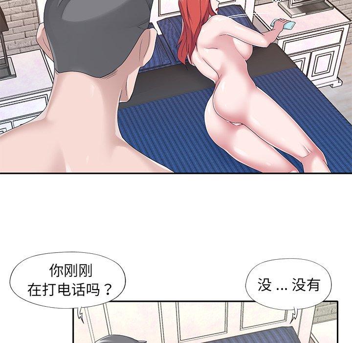 特殊佣人第36话