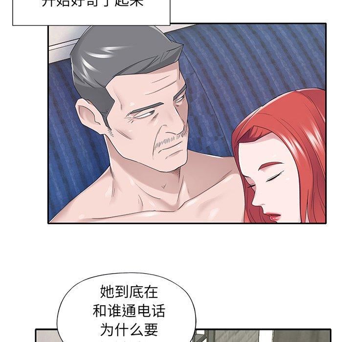 特殊佣人第36话