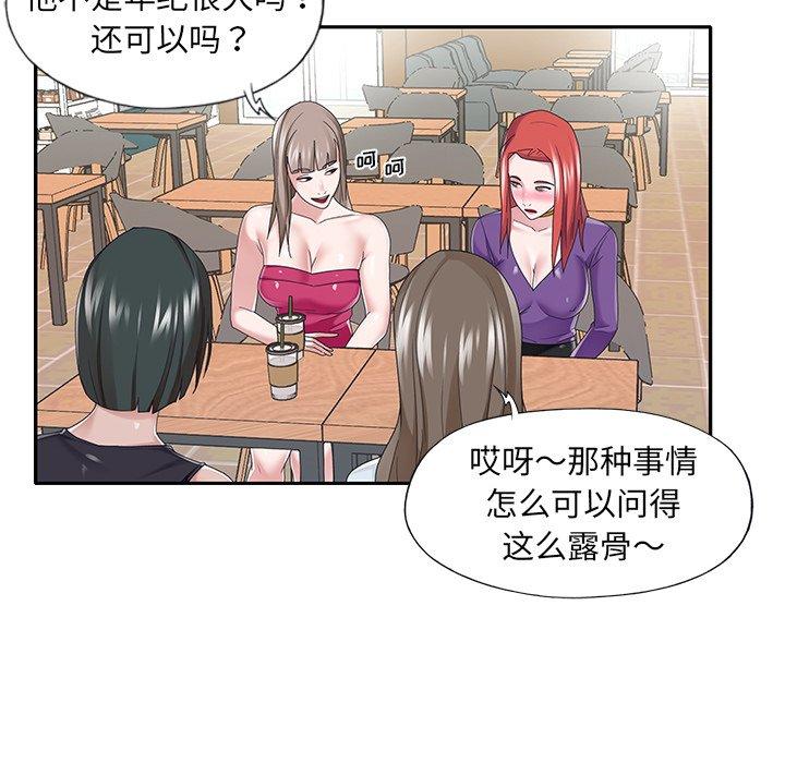 特殊佣人第37话