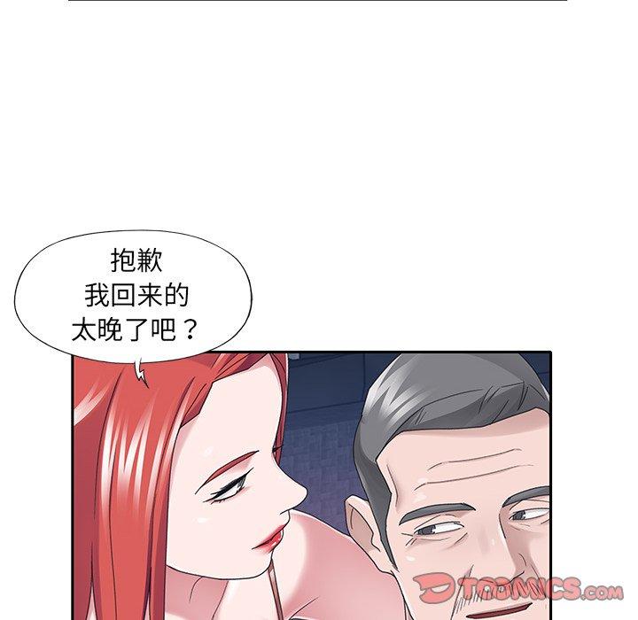 特殊佣人第37话