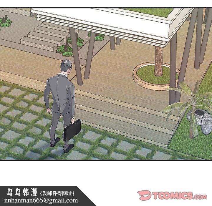 特殊佣人第39话