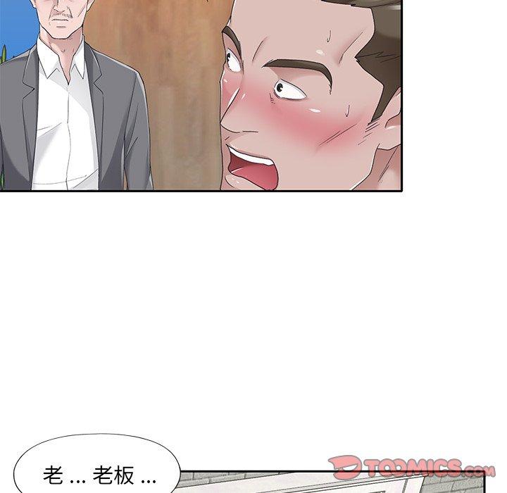 特殊佣人第40话