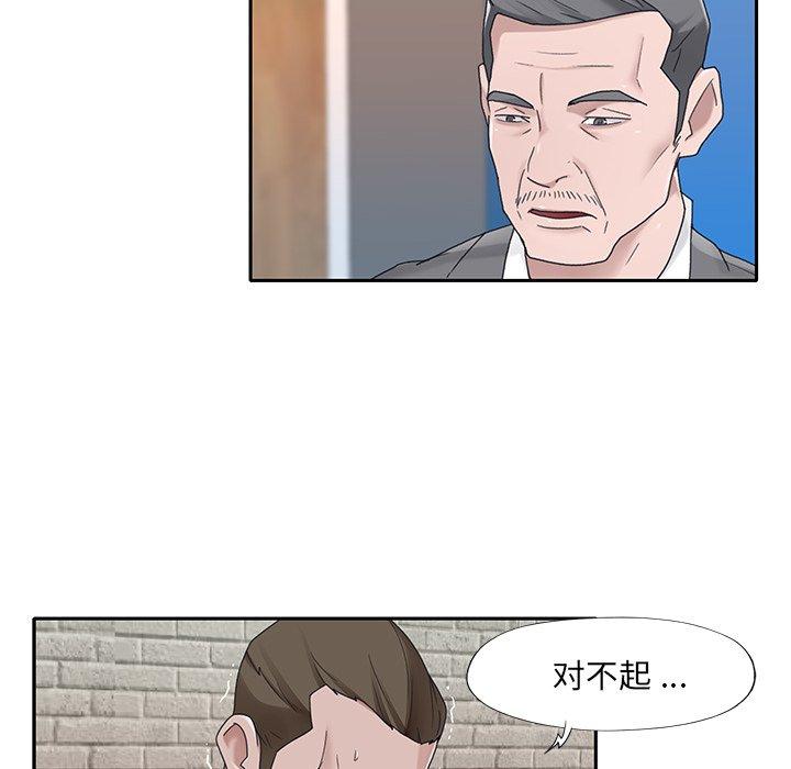 特殊佣人第40话
