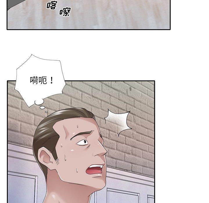 特殊佣人第40话