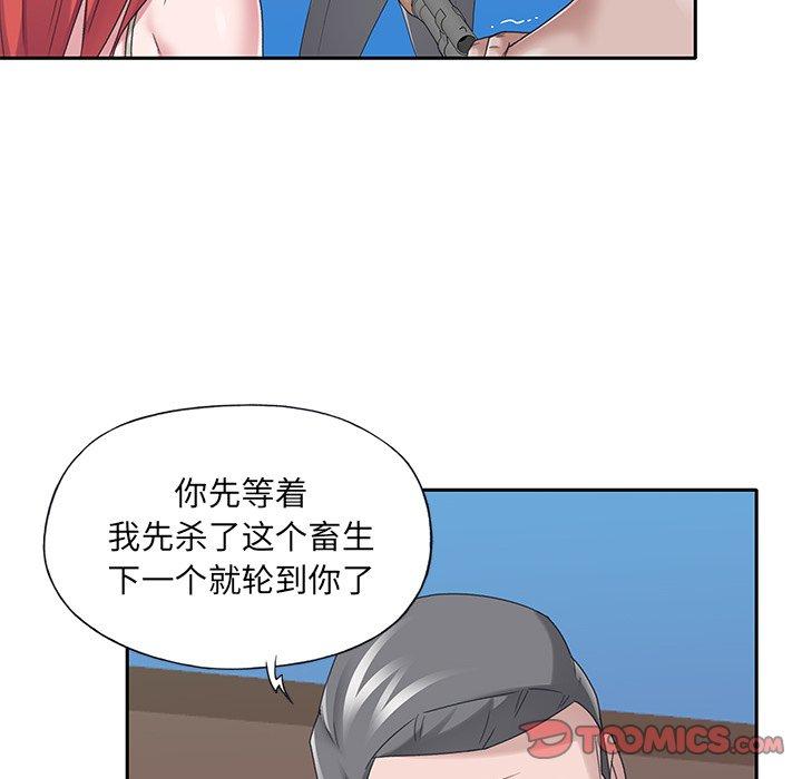 特殊佣人第40话