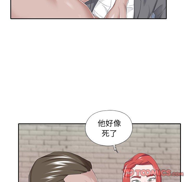 特殊佣人第40话