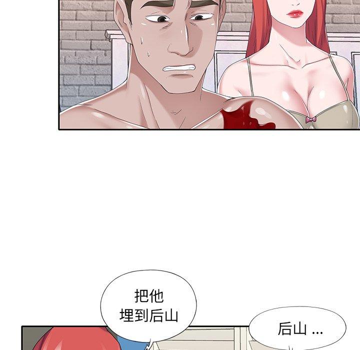 特殊佣人第40话