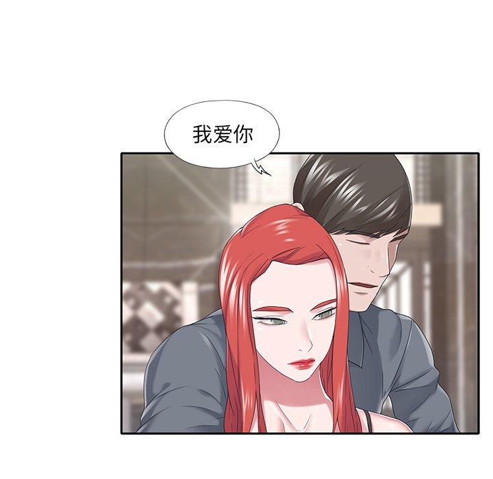 特殊佣人第40话
