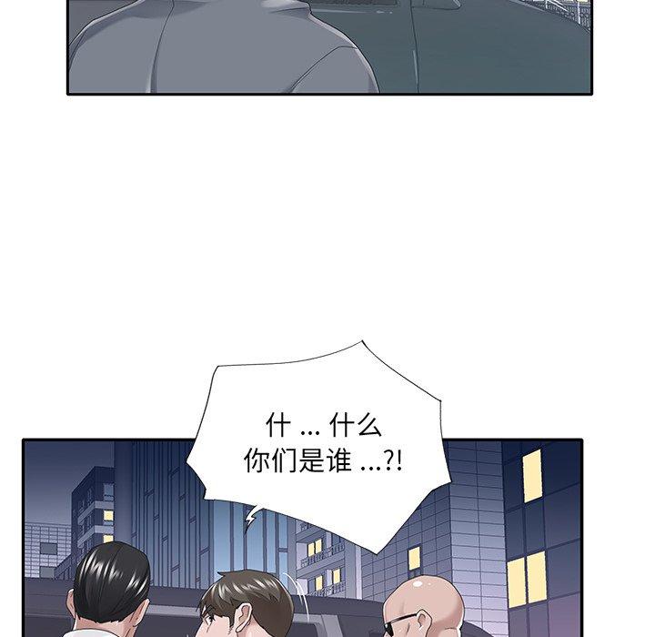特殊佣人第40话