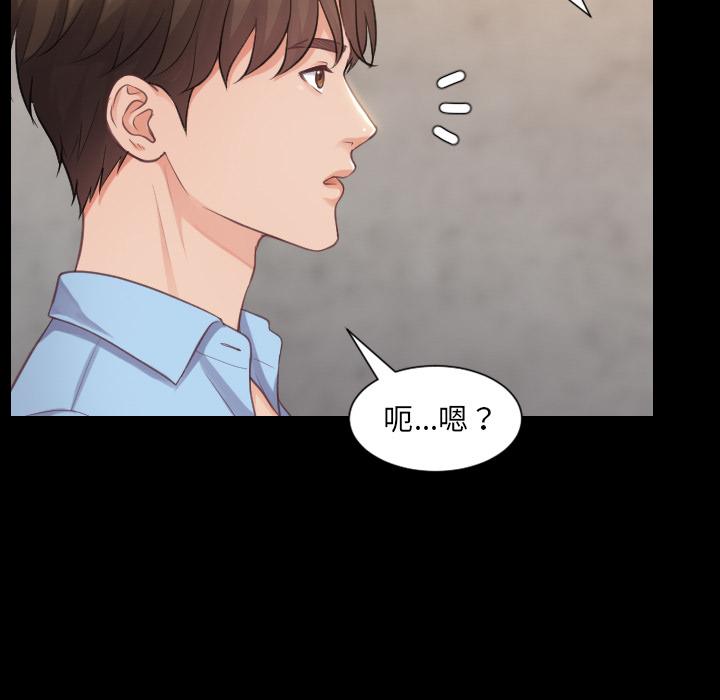 她的怪癖第1话