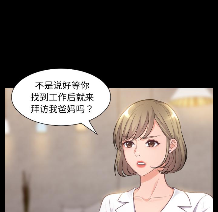 她的怪癖第1话