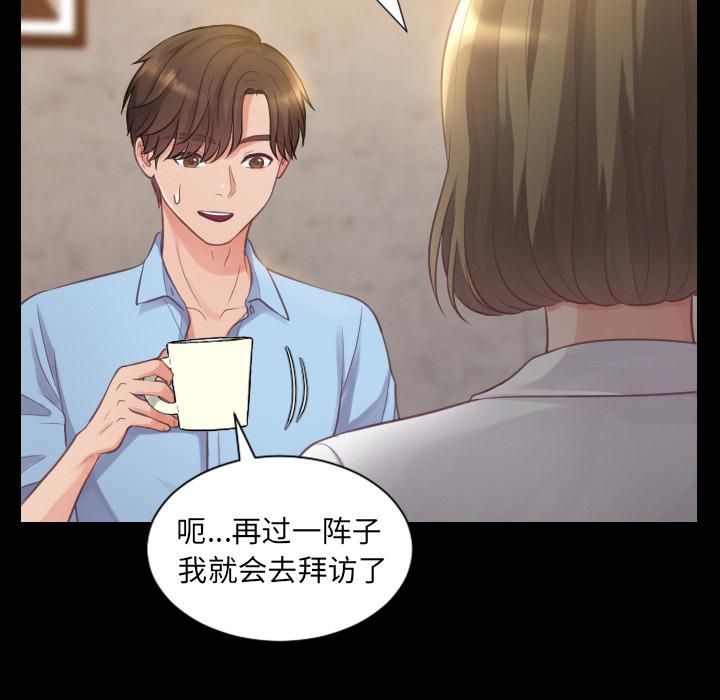 她的怪癖第1话