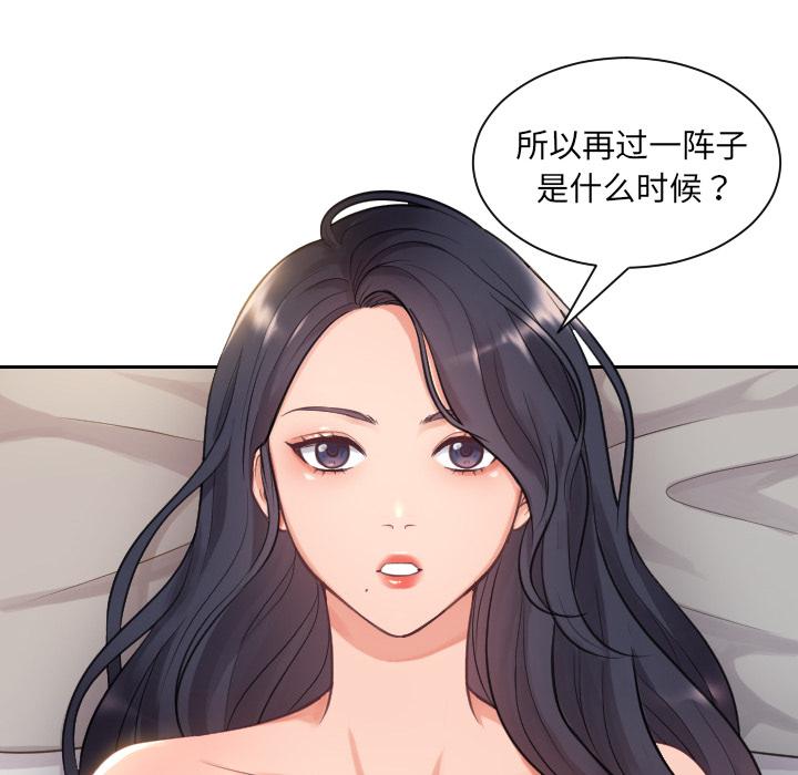 她的怪癖第1话