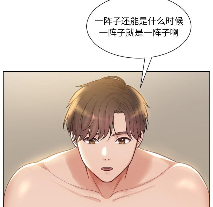 她的怪癖第1话