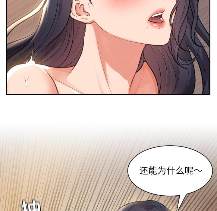 她的怪癖第1话