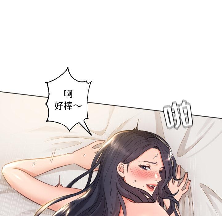 她的怪癖第1话