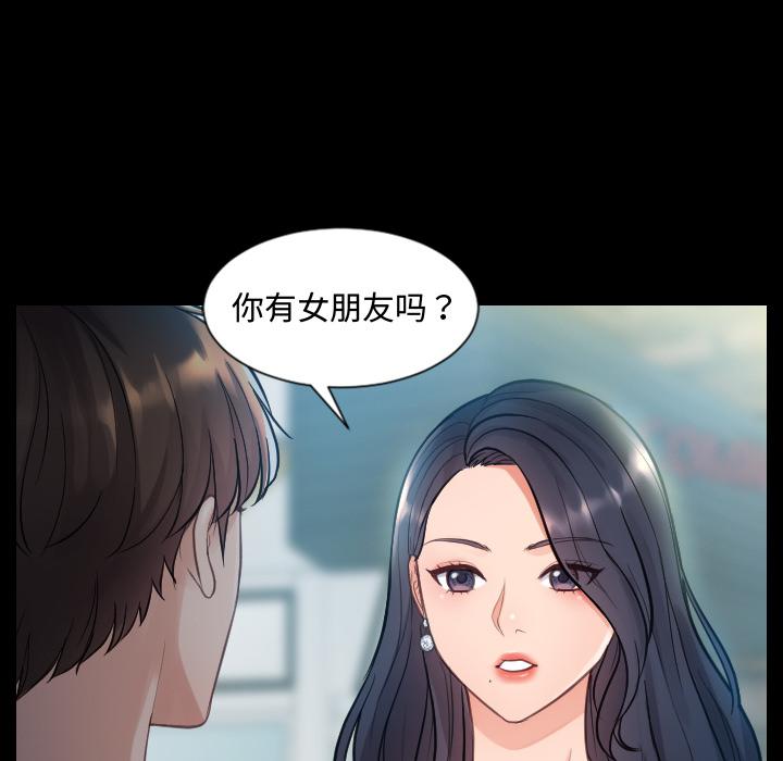 她的怪癖第1话
