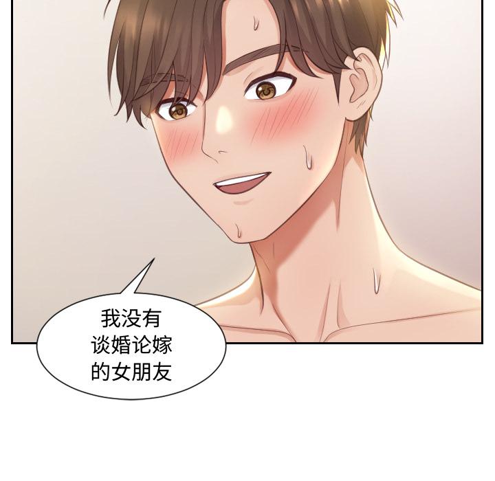 她的怪癖第1话