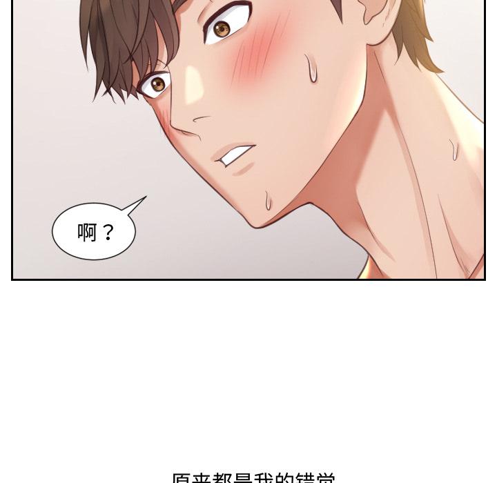 她的怪癖第1话