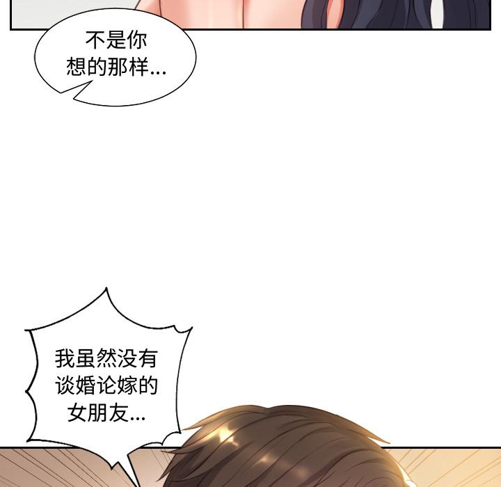 她的怪癖第1话