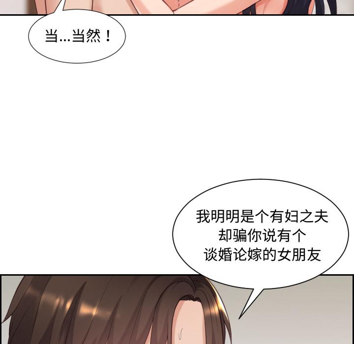 她的怪癖第1话