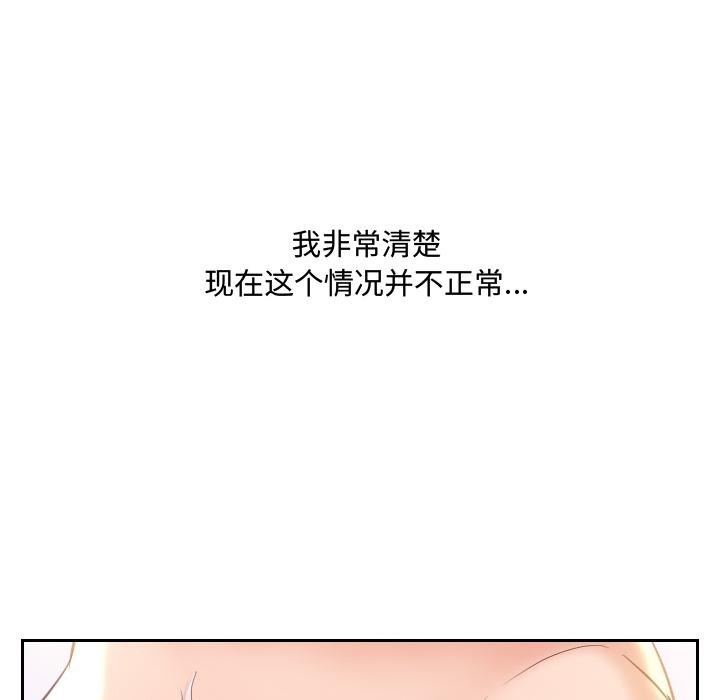她的怪癖第1话