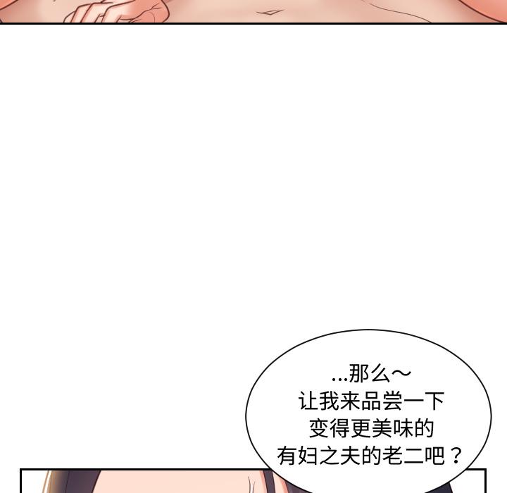 她的怪癖第1话